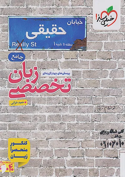 زبان تخصصی جامع خیلی سبز زبان تخصصی جامع خیلی سبز