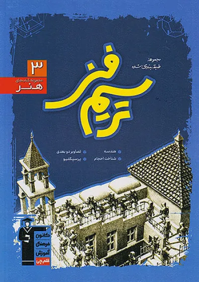 ترسیم فنی آبی قلم چی ترسیم فنی آبی قلم چی