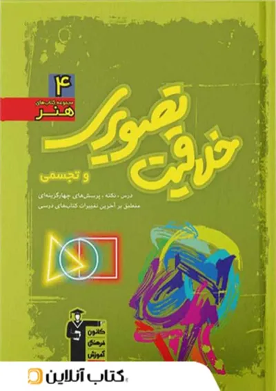 خلاقیت تصویری و تجسمی سبز قلم چی خلاقیت تصویری و تجسمی سبز قلم چی