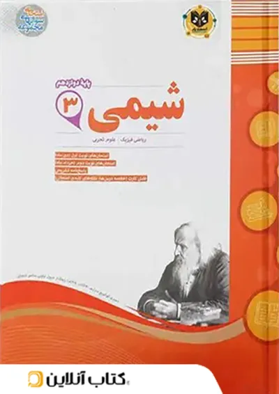 شیمی دوازدهم اسفندیار شیمی دوازدهم اسفندیار