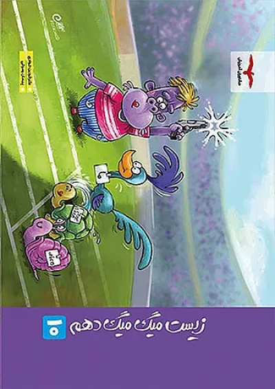 میگ میگ زیست شناسی دهم مشاوران آموزش میگ میگ زیست شناسی دهم مشاوران آموزش