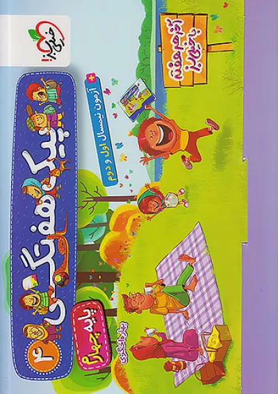 پیک هفتگی چهارم خیلی سبز پیک هفتگی چهارم خیلی سبز