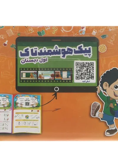 پیک آدینه هوشمند تاک جامع اول انتشارات تاک کتاب پیک آدینه هوشمند تاک جامع اول انتشارات تاک کتاب