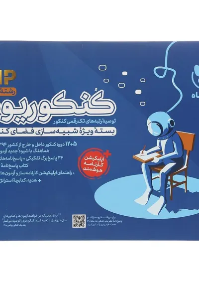 کتاب کنکوریوم رشته ریاضی انتشارات مهر و ماه کتاب کنکوریوم رشته ریاضی انتشارات مهر و ماه