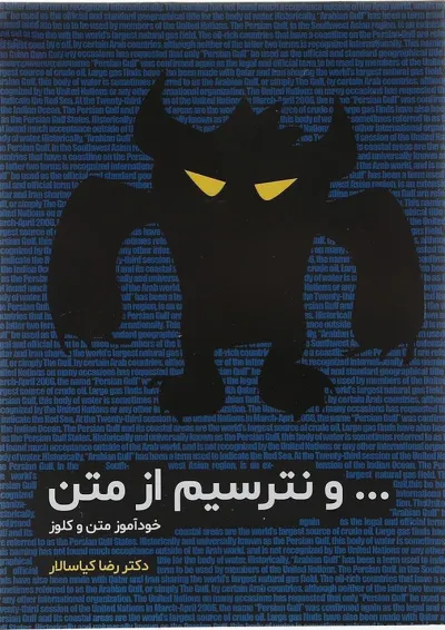 کتاب و نترسیم از متن زبان انگلیسی جامع کنکور انتشارات مشاوران آموزش کتاب و نترسیم از متن زبان انگلیسی جامع کنکور انتشارات مشاوران آموزش